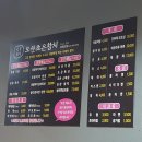강릉 오산조은참치 입암동 맛집으로 추천합니다