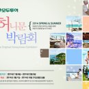 (주)모두투어네트워크 이미지