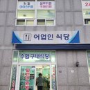 대교구내식당 이미지
