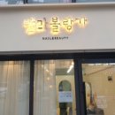 발라볼랑가