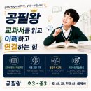 원더S영어학원