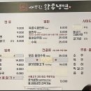 배무진 함흥냉면