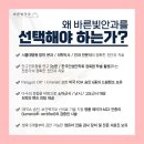 큰빛안과의원 이미지