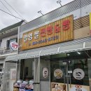 밀양쌀찐빵