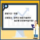 농산물안정성분석센터3 이미지