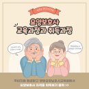 중랑요양보호사교육원 이미지