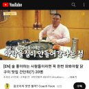 [세종맛집] 아름동 닭갈비 도담동 닭갈비구이 맛집 &#39;팔각도 세종도담점&#39;