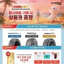 지에스칼텍스이마트 - 순천시 팔마로 197-16 | 지에스칼텍스이마트