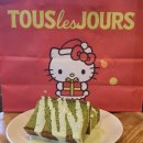 뚜레쥬르울산신정푸르지오 | 울산 남구 뚜레쥬르 신정 푸르지오점 빵추천 제주 첫물 녹차 카스텔라 말차 소스