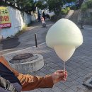 소풍가게(솜사탕)