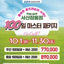 GDR아카데미 서산 잠홍점 이미지