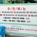 싱싱도매횟집 - 양산시 황산로 459 | 싱싱도매횟집