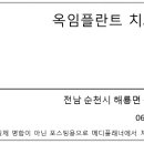 옥치과의원 이미지