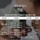 공인중개사 이미지