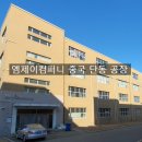엠제이컴퍼니 이미지