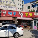 만석거삼거리 이미지