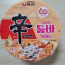 오케이편의점 | 신라면 툼바 컵라면후기 CU편의점 2+1행사