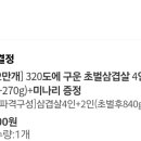 삼겹살6;900