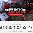 플러스24 | 운암동헬스장 올라운드 휘트니스 플러스｜24시 헬스장 PT 체형관리 후기