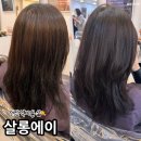 원곡역 기업은행 앞 | 부산 연산역 미용실 복구펌 잘하는 살롱에이 c컬펌 후기