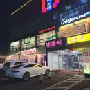 남쑨이포차&동촌댁