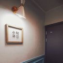 에드워드수학교습소
