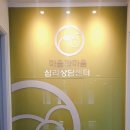 마음과마음상담센터 - 구로구 도림로 65 | 마음과마음 심리상담센터 상담센터 방문 후 솔직한 감상