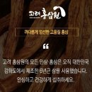 고려홍삼원