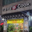 소갈비살엔쿡(& Cook) 이미지