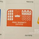 폴바셋서울세관 이미지