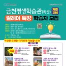 금천평생학습관 독산 이미지