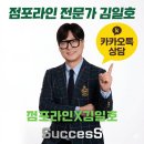 수정할매곰탕 | [화곡역 양꼬치 창업, 지금 들어가도 될까?]점포라인 김일호이사의 매물 추천 이유는?