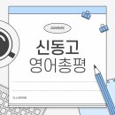 지니스영어학원