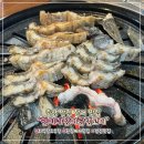 현이네장어랑생고기
