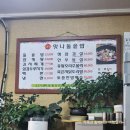 맛나돌솥밥 이미지