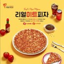 프레드피자 이미지
