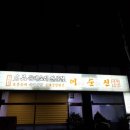 동수5길 41, (연수동) 이미지