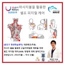 [광진구평생학습센터] 개관특강-마사지 볼을 활용한 셀프 피지컬 케어 이미지