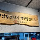 역전오리 이미지