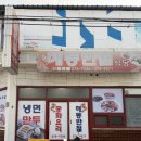 해동반점 | 포항 남구 중국집 탕수육 맛집 해동반점 내돈내산 후기