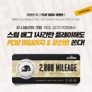 블랙&피시방 이미지