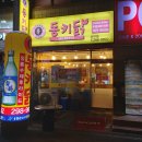 동키닭 이미지