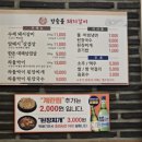 강숯불돼지갈비