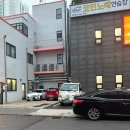 연탄생갈비지제역점