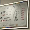 계림동 삼겹살 맛집 삼겹한판 내돈내산 후기