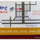 가남전통고추장
