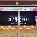 대구월촌초등학교 이미지