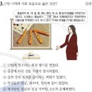 한국사능력검정시험 41회 중급 3번 : 초기국가 부여의 사회 모습 이미지