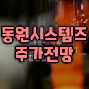 동원시스템즈(주) 이미지