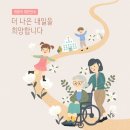 사랑드림 방문요양재가센터 이미지